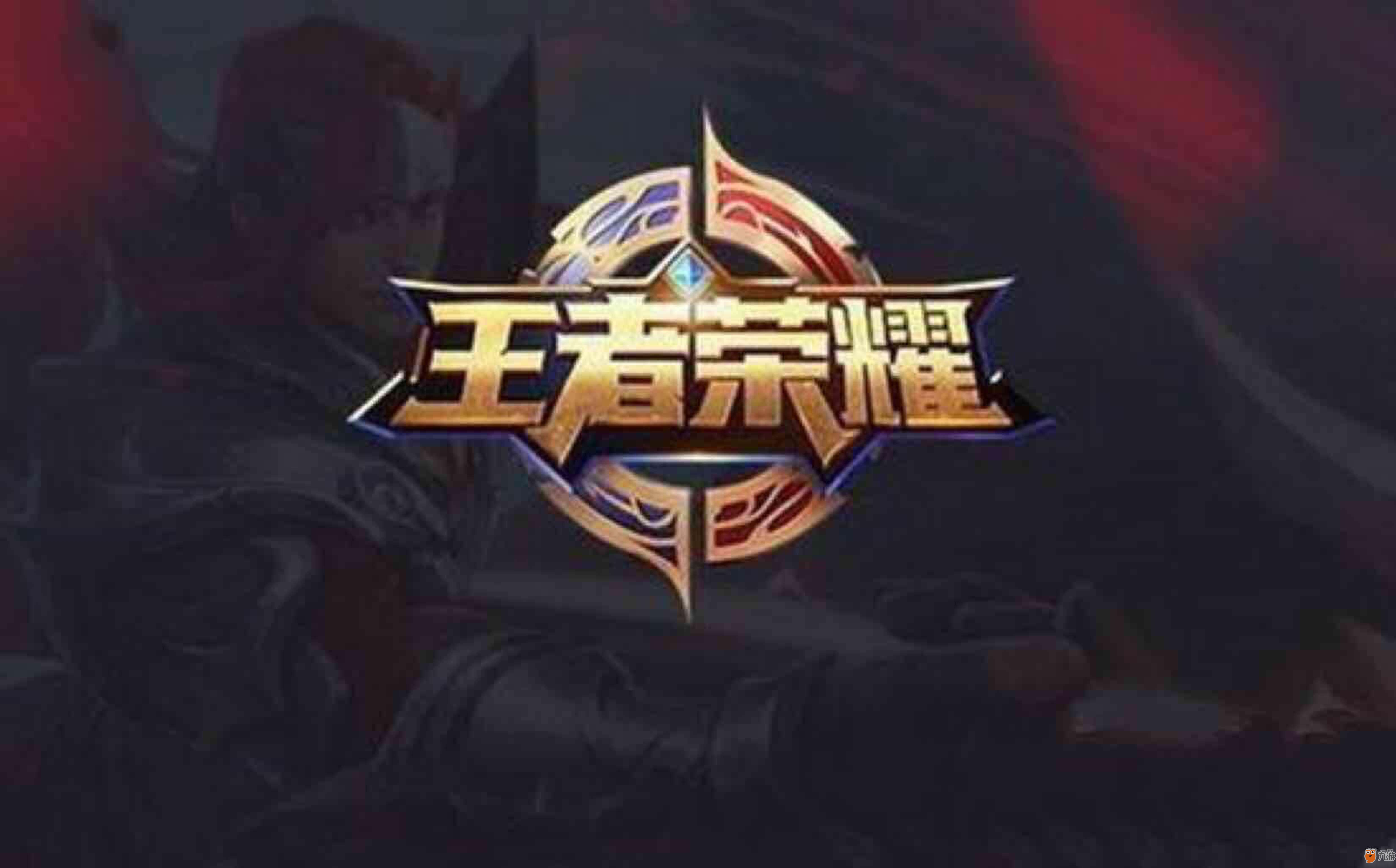 答案